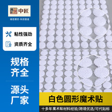 定制圆形异形彩色尼龙粘扣带模切冲型加工箱包辅料来样批量生产