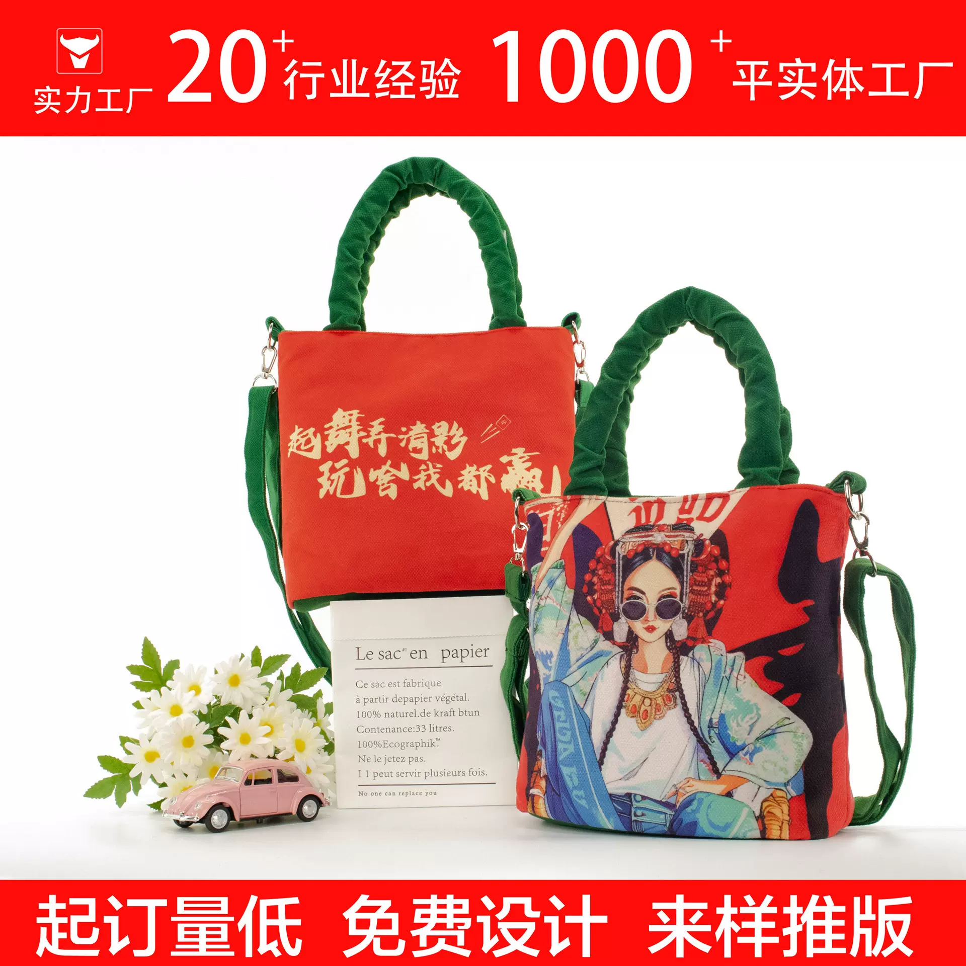 定制水桶包新中式女手提小帆布包包 原创定做插画涤纶斜跨托特包