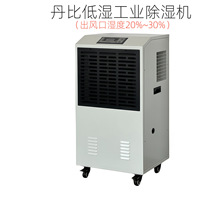 工业低湿抽湿机150升海鲜药材菊花菜干烘干常温低湿冷冻除湿机