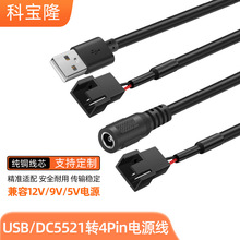 dc5521 usb�D4pin��XCPUС��������L�Ⱦ�����ɢ�����L���Դ��