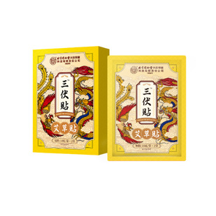 Beijing Tongrentang Inner Court Uses Sanfu Patches 18 Patches/Bag*2 Bags, a Popular Summer Product, and Comes with a Meridian Map