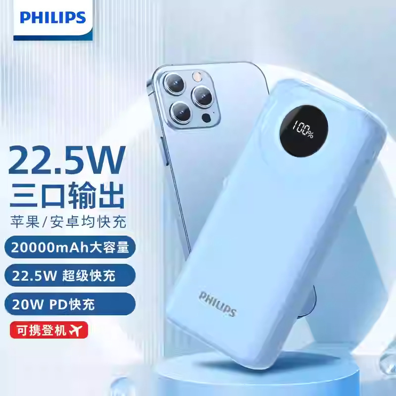 フィリップス充電宝容量超大移動電源20000ミリアンペア薄型小型携帯用アップル15|undefined