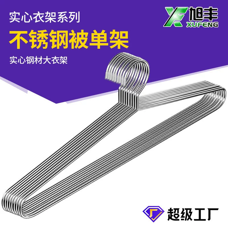 Вешалка для одежды из нержавеющей стали для сушки одеял, прочная вешалка для одеял, большая вешалка для сушки одеял и простыней, очень большая.