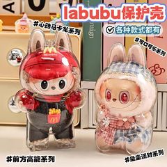 labubu 防塵シェルマカロンコーラブラインドボックスユニバーサル透明高精細アクリル素材保護カバー卸売
