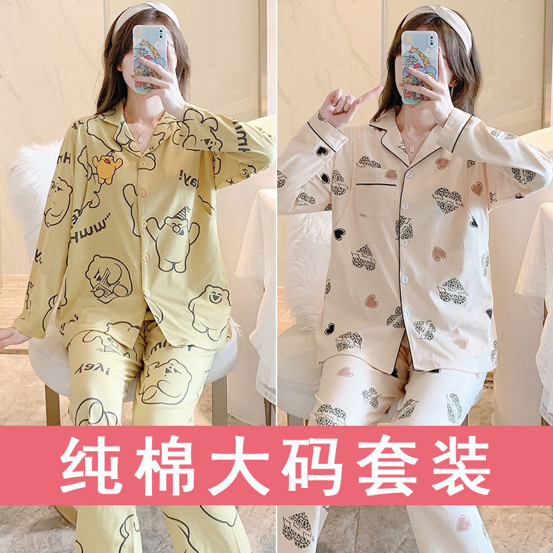 Yuezi Clothing Pure Cotton Cardigan Spring and Autumn Pregnant Women's Feeding Pajamas Plus Size Postpartum Breastfeeding Clothes Home Clothing Two-piece Suit Yuezi Clothing Pure Cotton Cardigan Spring and Autumn Pregnant Women's Feeding Pajamas Plus Size Postpartum Breastfeeding Clothes Home Clothing Two-piece Suit
