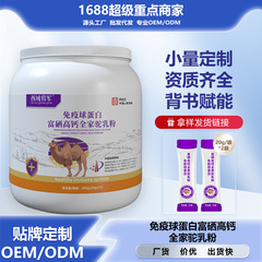 新疆ラクダ粉乳メーカー免疫グロブリンセレン豊富な高カルシウムラクダ粉乳中高年ラクダ粉乳卸売配送