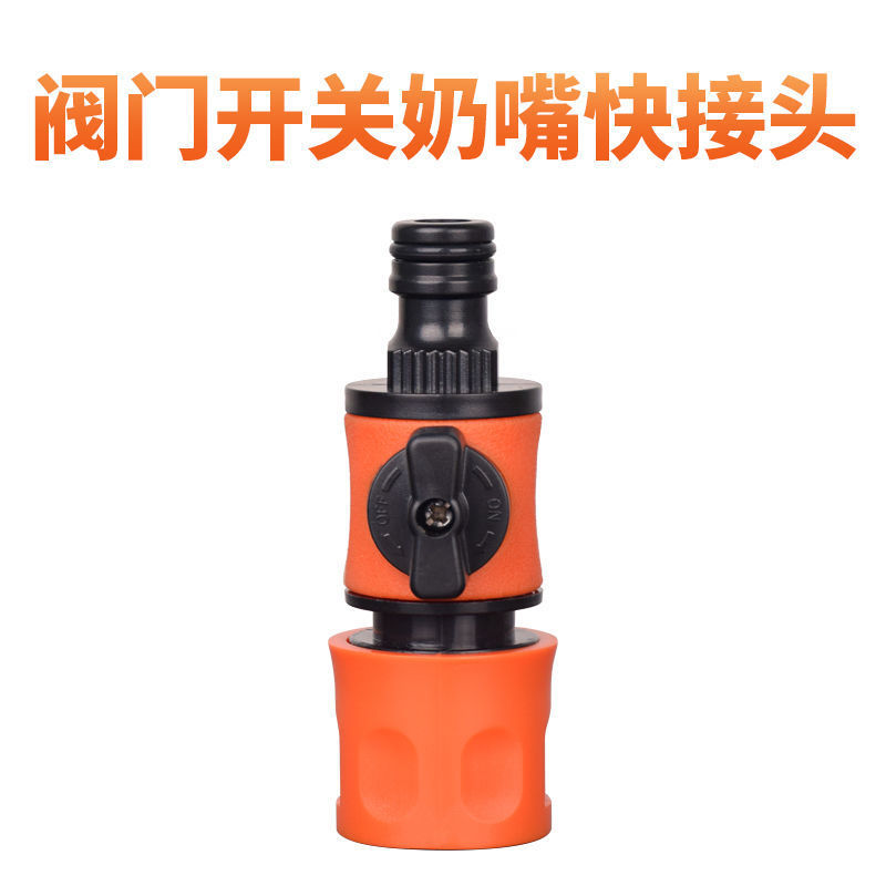 밸브 스위치 퀵 커넥터