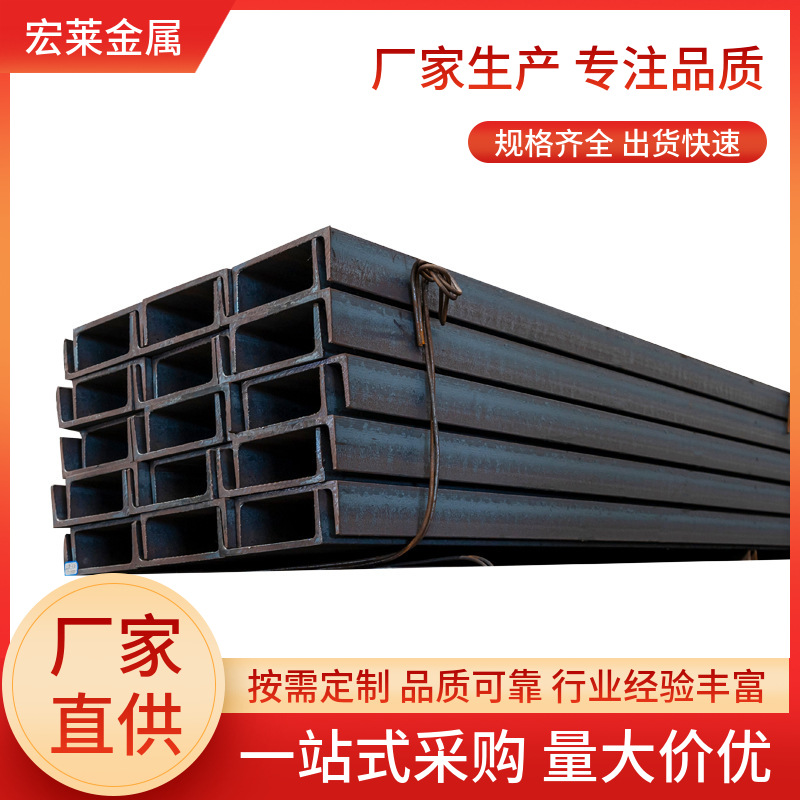 厂家直供Q235B槽钢 5#18#30#工程建筑用槽钢钢材批发规格齐全