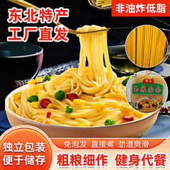 新鮮なトウモロコシ麺 300g 2人分 個包装 即席麺不要 直接食べられる 滑らか 低脂肪 東北産粗粒
