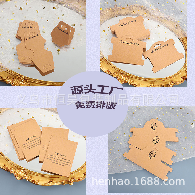 Tarjeta de agujero de avión personalizada tarjeta de espalda de plástico de absorción tarjeta de papel especial tarjeta gruesa tarjeta doblada tarjeta kraft tarjeta de embalaje colgante color