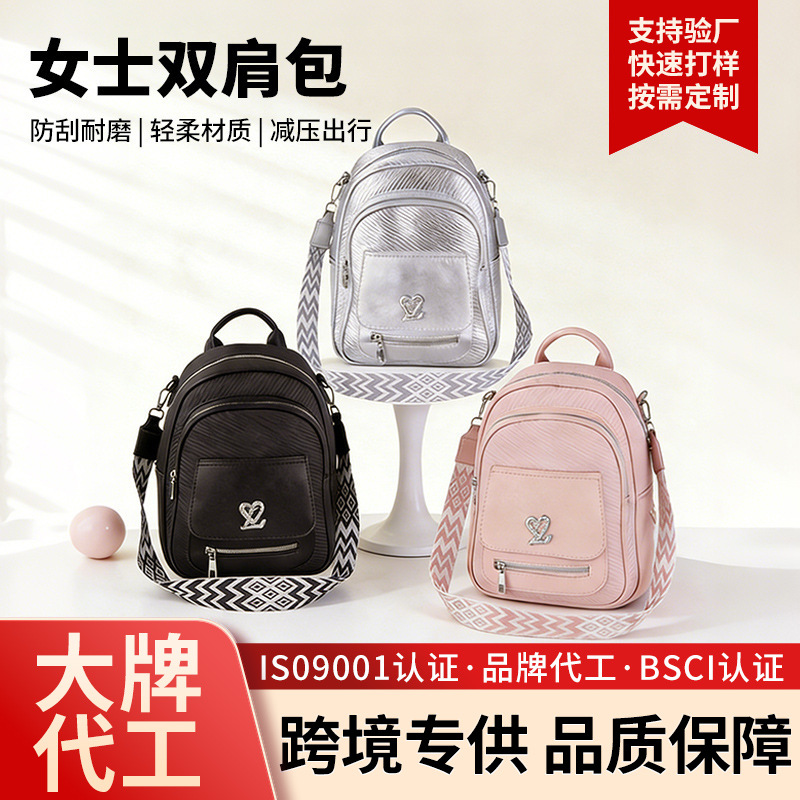 源头工厂定制韩版时尚女士软皮双肩包大容量简约百搭休闲双肩包