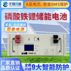 磷酸铁锂机架式电池 48V100Ah/200Ah/280Ah机柜式储能锂电池电源