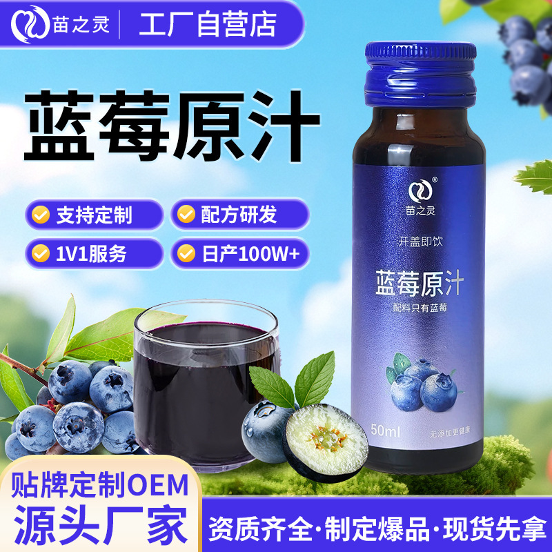 Blueberry Juice, Fresh Blueberry Juice, Majiang Blueberry Fresh Fruit, Freshly Squeezed, Direct Supply from the Manufacturer, Original Juice, Wholesale Dropshipping