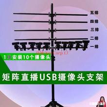 落地像头USB0电商桌面电脑转架子多直播摄像机摄像支架机位地电个