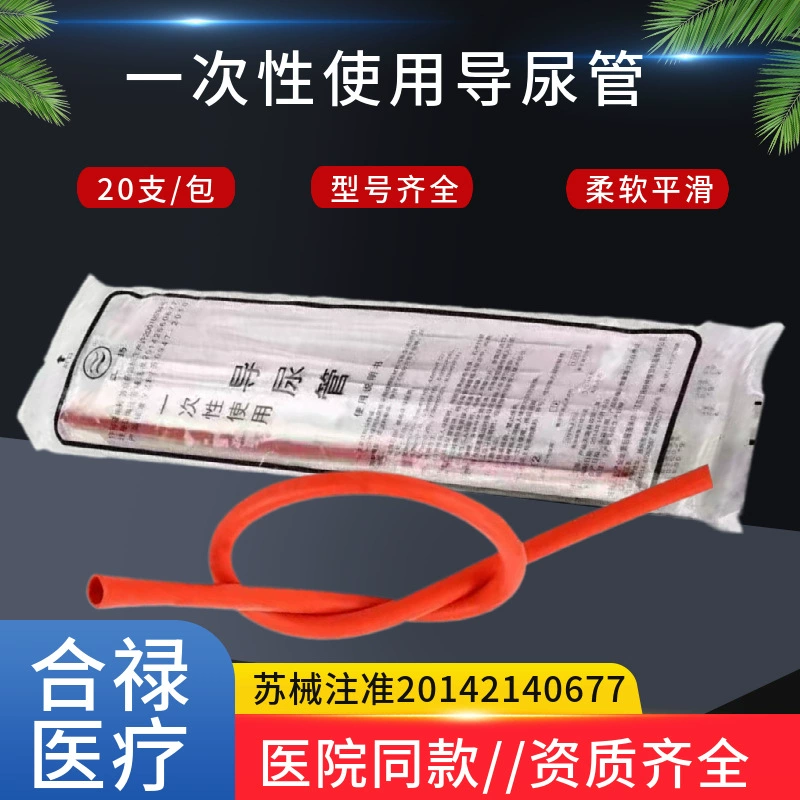 Мочевой катетер марки Jiangyang одноразовый мочевой катетер медицинская однополая Красная резиновая трубка для мужчин и женщин резиновая трубка для мочевого катетера клизма