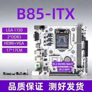 ȫ��ITX-B85̨ʽ��X����С��1150�DDR3�pͨ����M.2ǧ�׾W��WIFI