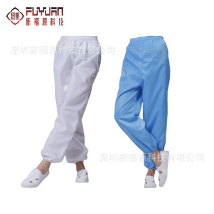 Anti-static work pants workshop dust-free protective pants clean split pants dustproof pants anti-static pants
