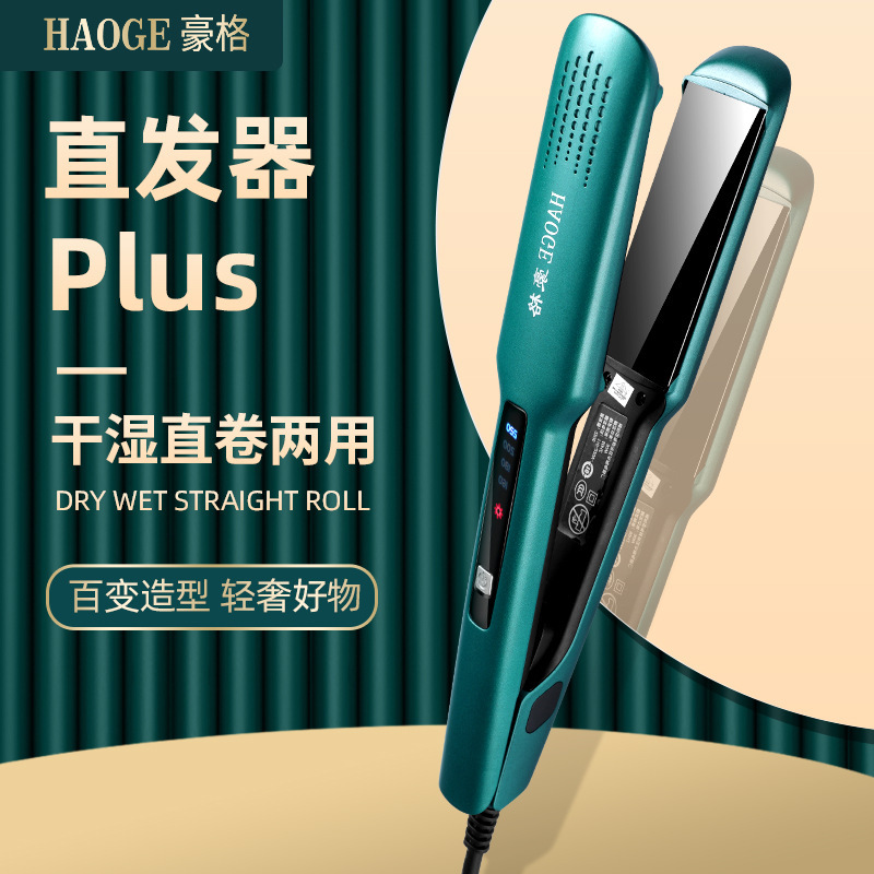 Automatic Portable Wet and Dry Hair Straightening Hair Straightening Rod Straight Curling Splint Hair straightener