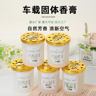 Golden Cover Maple Leaf Car Aromatherapy Balm Car Solid Perfume Fragrance Ornaments Car Long-lasting Fragrance Aromatherapy