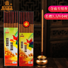 金旺来香转转香贡香家用室内竹签香螺纹香拜拜香金香高香