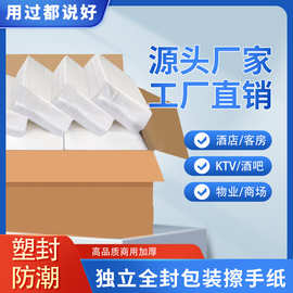 擦手纸180抽商用酒店厨房抽纸卫生间抽取式檫手纸干手纸整箱批发