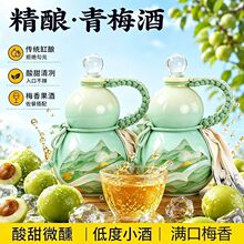 谷山客家青梅酒果酒梅子酒低度甜梅酒自酿纯发酵微醺酸甜爽口