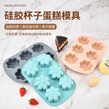 硅胶蛋糕模具6连花朵钵仔糕巧克力蛋糕模烘焙工具花瓣布丁果冻模