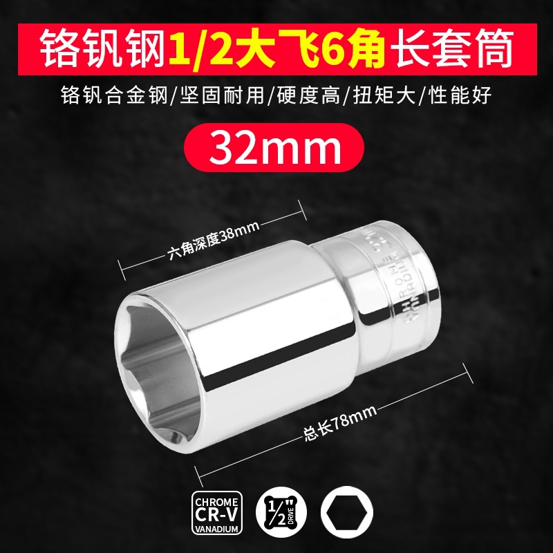 Big Fly Hexagon Long Sleeve Head 1 / 2 Llave eléctrica Sleeve Head hueco alargado 8 - 32mm Sleeve Llave