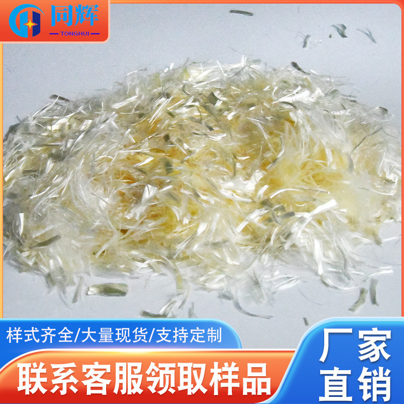 Polyacrylonitrile fiber high-speed railway bridge fiber acrylic fiber engineering fiber concrete fiber