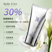 Ruila Feier Ruila Feier Camellia Amino Acid Cleansing and Removing Очищающее средство для лица «два в одном» нежное и нескользящее.