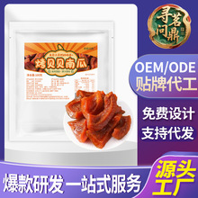 烤贝贝南瓜原味板栗南瓜不加糖农家自制手工100克批发代发