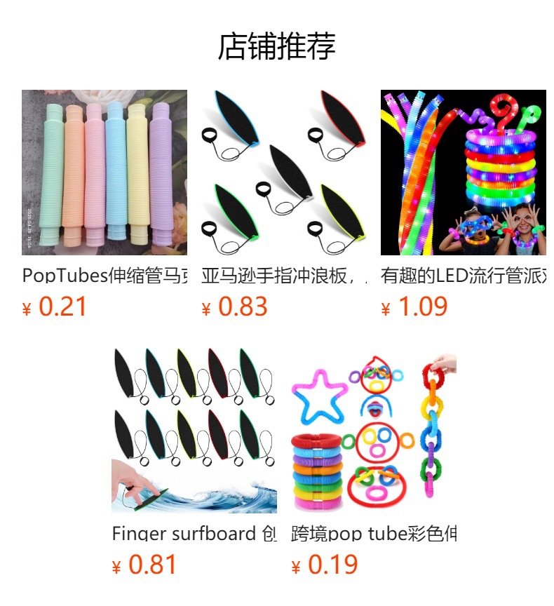 预览状态下无法点击,发布后,可点击跳转到对应的商品页面
