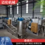 养殖处理污水机械脱水机