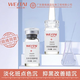 皮肤外用敷料/伤口敷料;冻干粉;仪器导入原液