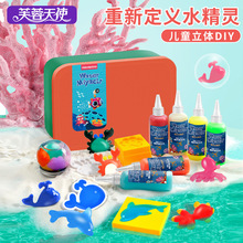 抖音水精灵魔幻水宝宝儿童互动玩具海洋宝宝手工diy制作亲子