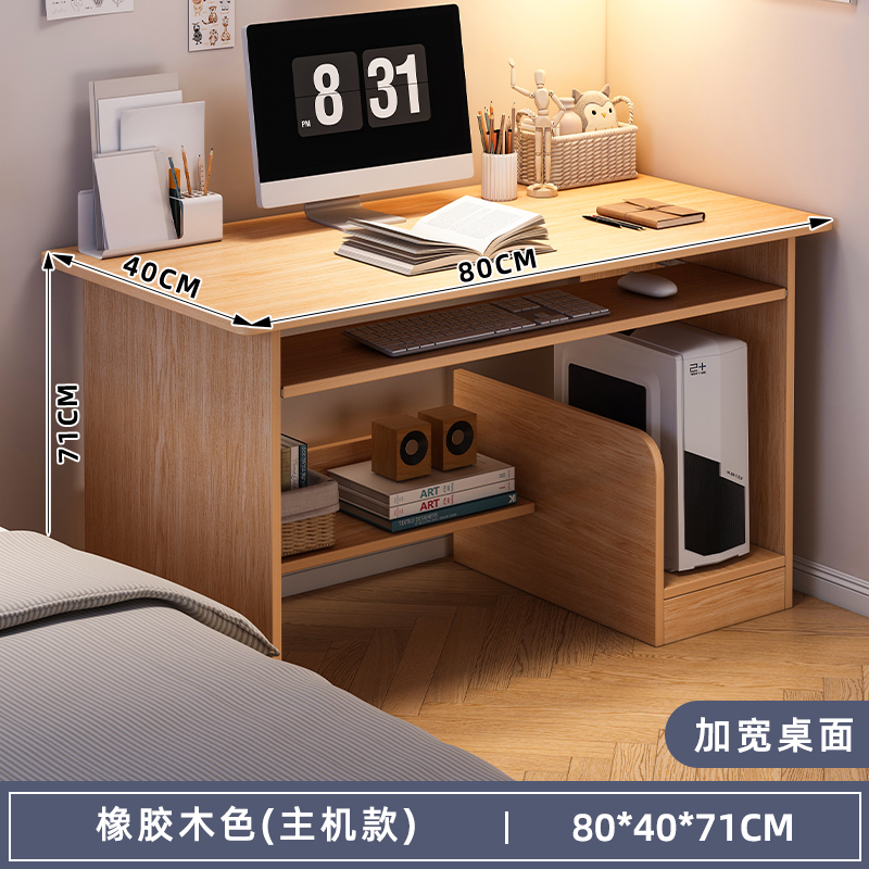 [호스트 키보드 모델♢싱글 테이블 - 10위안 할인] 원목 색상 80*40*71cm♢♢