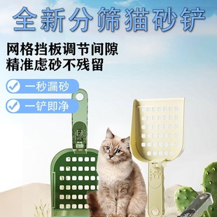 Cat Litter Scoop, Plastic Cat Poop Shovel, Large Fine-Hole Scoop for Cat Litter, Pet Cleaning Supplies, Anti-Splash, Storage, Thickened