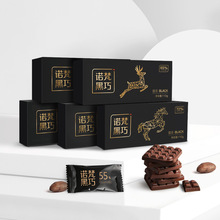 諾梵88%純黑巧克力禮盒分裝可可脂散裝批發休閑零食品2盒裝