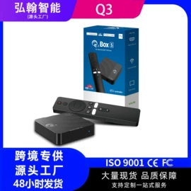 网络播放器;智能影音