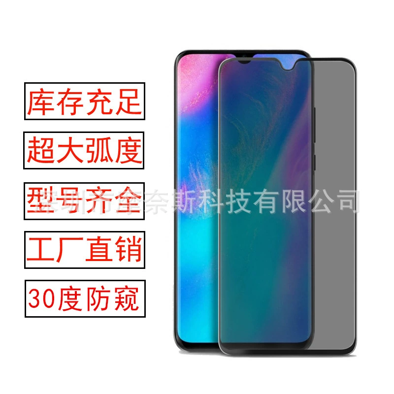 Подходит для vivo s9e шелкография, высокий алюминий двойная против скрытого зрения стальная пленка S7E/s5/s6 полноэкранная защитная плёнка большой радиус