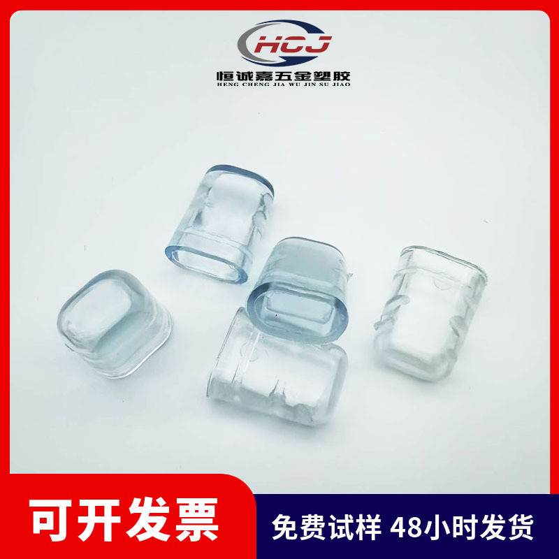 U形铁胶套扁铁胶套 脚套沥水篮脚套沥水篮配件软胶护套防滑