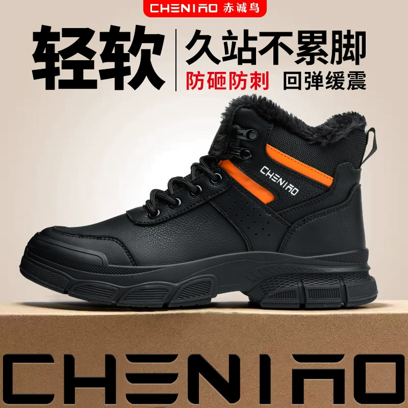 Охранная обувь мужская противоударная и проколотая изоляция трансграничная безопасность шнурки стальная пластина легкая оптом зимой