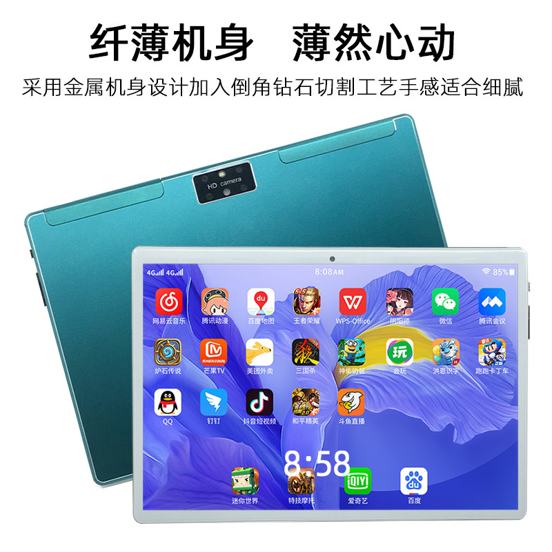 学习平板电脑MTK八核心护眼视频电话智能新款学生网课二合一批发