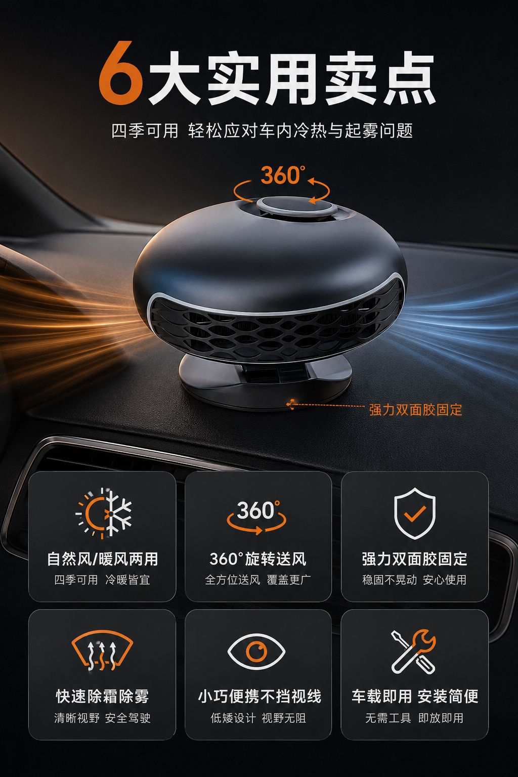 Car Heater Suction Cup Type Portable Compact Car Glass Defrosting and Defogging 12V Car Heating Heater