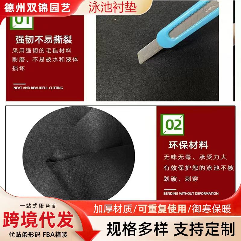 Transfronterizo venta caliente almohadilla de piscina anti-perforación estera de felt grueso bañera antideslizante redonda sin empalme almohadilla de piscina