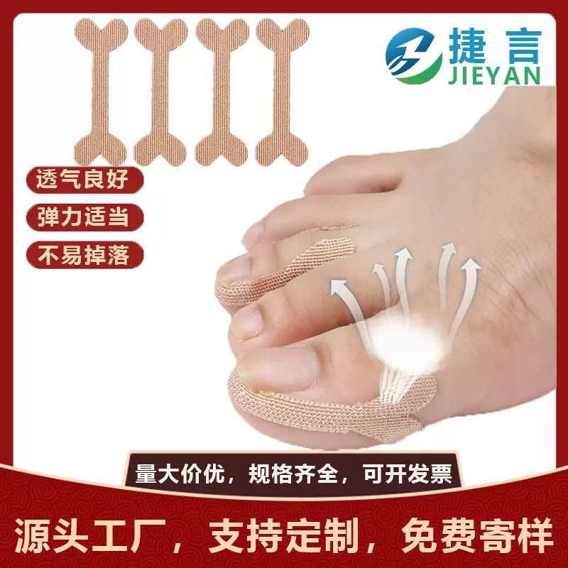 改善脚趾内嵌甲沟贴内嵌甲沟缓解贴纠正卷指甲矫正贴现货批发美甲