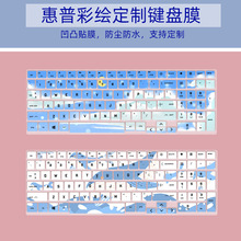 适用惠普暗影6 Pro键盘膜15.6英寸15-ek1001TX笔记本全覆盖