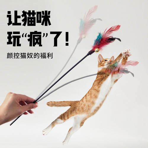 宠物玩具批发逗猫棒羽毛仙女棒超长软杆逗猫套装铃铛发声猫玩具