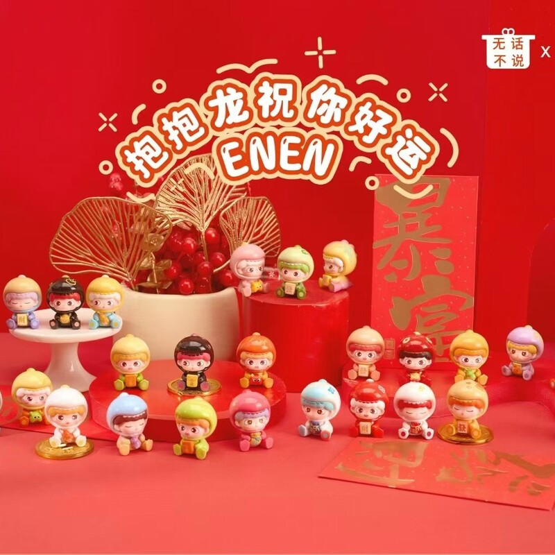 Hug Dragon Good Luck Authentic Peripheral Blind Box Trendy Toy Handmade Doll Gift