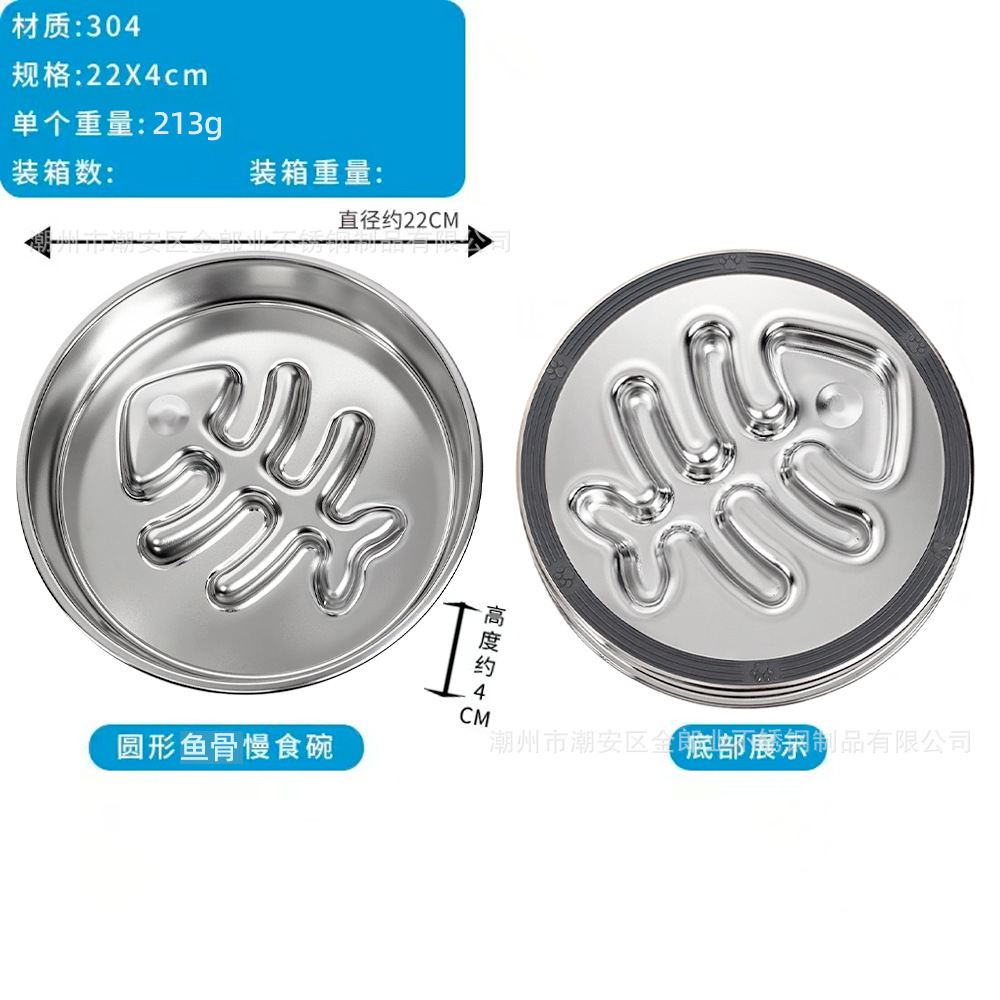 생선뼈 원형 슬로우 푸드 모델 - 미끄럼 방지 기능 포함